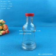 40ml small capacity glass bottle