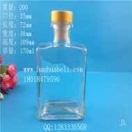 Wholesale of 150ml rectangular glass aromatherapy bottles
